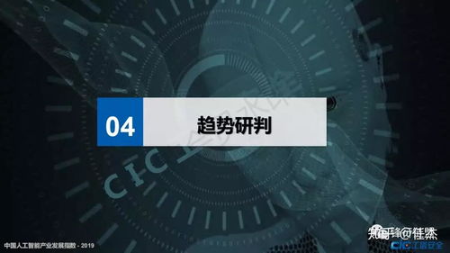 中國(guó)人工智能產(chǎn)業(yè)發(fā)展指數(shù)與智能科技領(lǐng)域的技術(shù)開(kāi)發(fā)