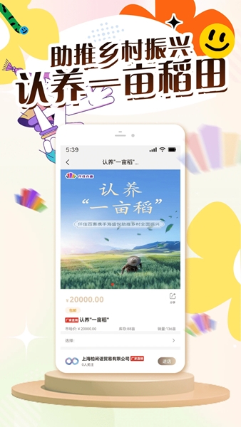 仟佳百惠v3.4.2新版發(fā)布 日用品批發(fā)行業(yè)的智慧升級(jí)